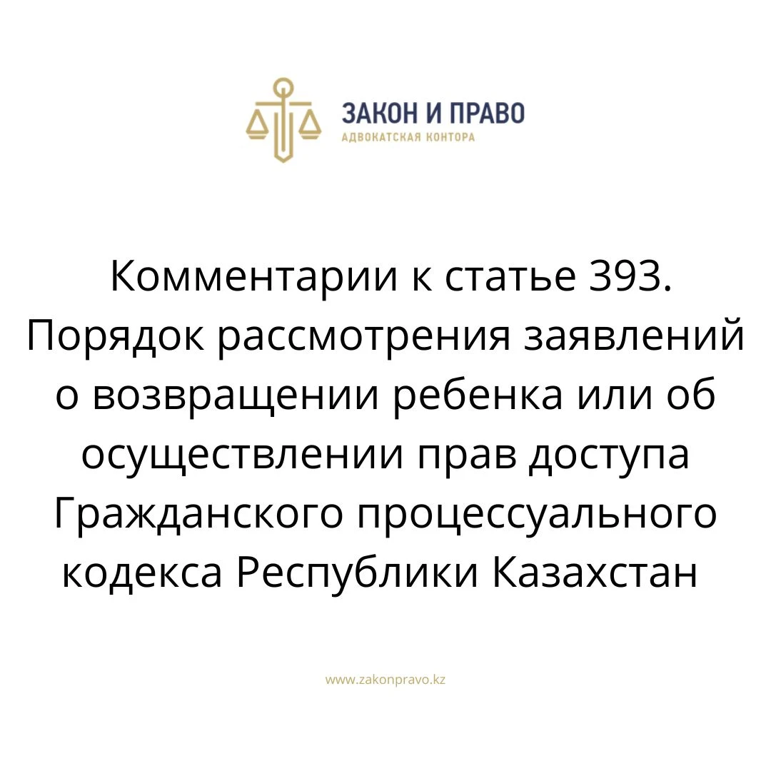 АMANAT партиясы және Заң және Құқық адвокаттық кеңсесінің серіктестігі аясында елге тегін заң көмегі көрсетілді